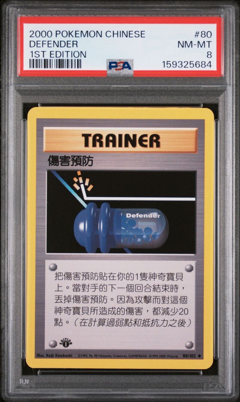 PSA 8 NM-MT Defender 1st Edition 80/102 Pokémon 2000 Chinese Base Set Graded
